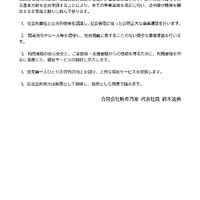 画像1456：令和8年度処遇改善計画_職場改善要件