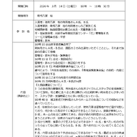 画像1457：令和8年度処遇改善計画_職場改善要件