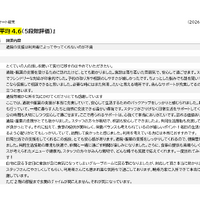 画像1460：令和8年度処遇改善計画_職場改善要件