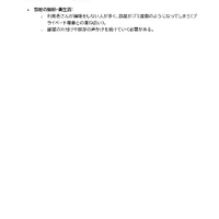 画像1461：令和8年度処遇改善計画_職場改善要件