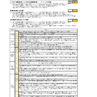 画像1464：令和8年度処遇改善計画_職場改善要件