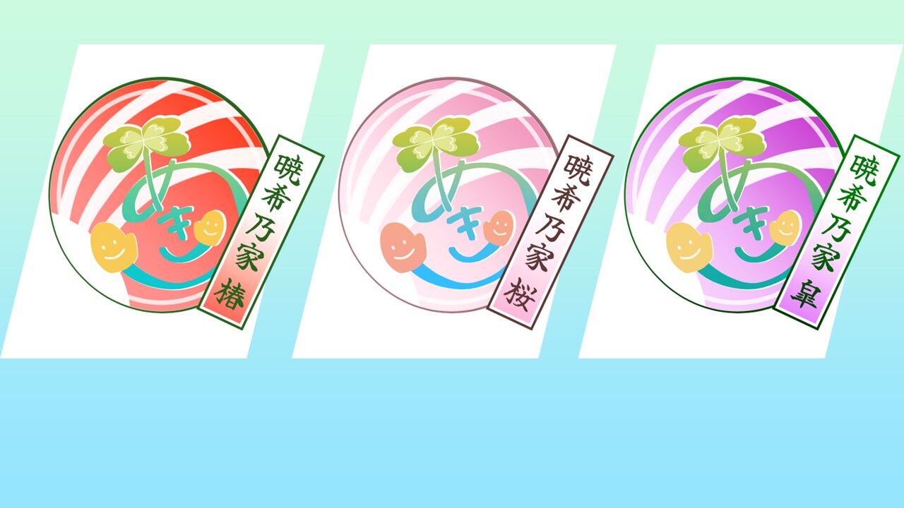 スライド (4)